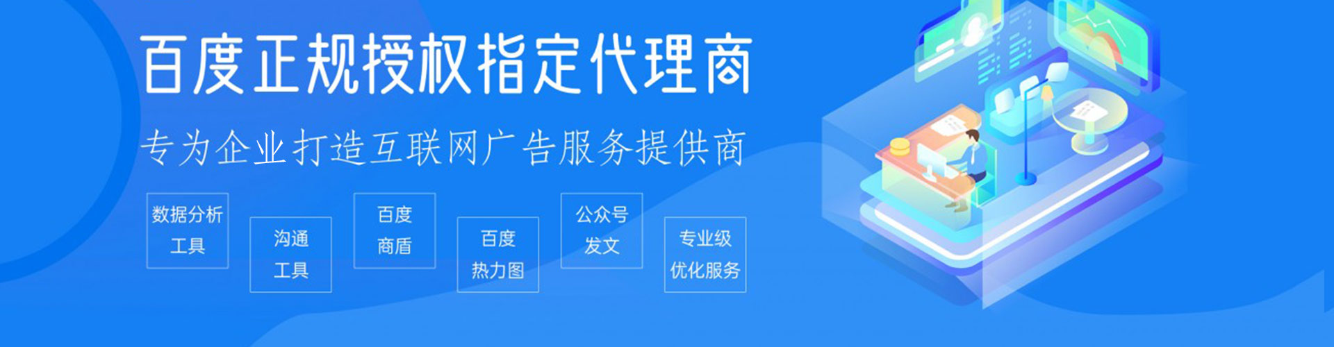 神木百度推广价格